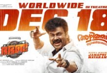 Dileep Bh Bh Ba Release Date