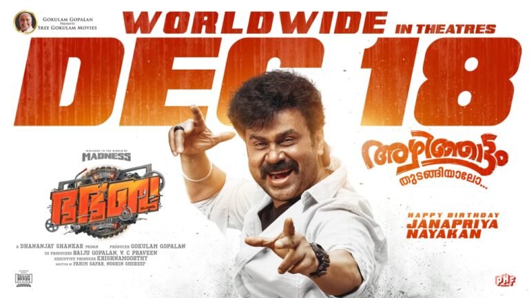 Dileep’s Mass Comedy ‘Bh.Bh.Ba’ Sets Global Release for December 18; Mohanlal Confirmed for Special Cameo