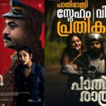 Pathirathri Movie Review