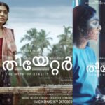 Theatre: The Myth of Reality Movie Review