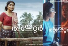 Theatre: The Myth of Reality Movie Review