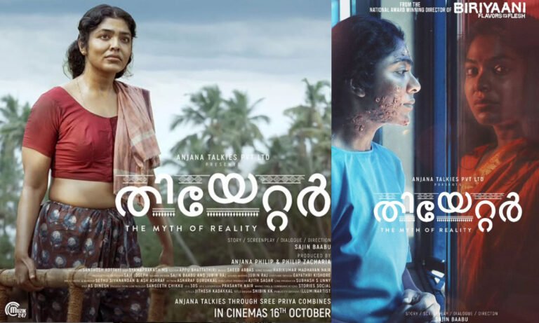 Rima Kallingal’s Stunning Performance in “Theatre: The Myth of Reality” Earns Audience Acclaim