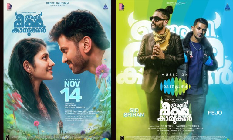 Saregama Secures ‘Athibheekara Kamukan’ Audio Rights for Record-Breaking Sum