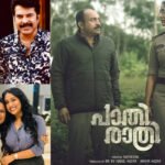 Navya Nair Pathirathri Movie