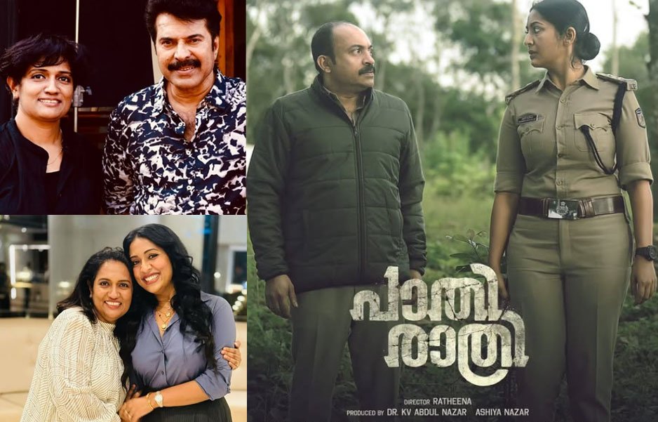 Navya Nair Pathirathri Movie