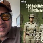 Pathiraathri Movie Success