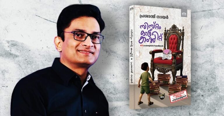 System Overhaul: IAS Officer Prasanth Nair’s  System Out Complete- Sets New Malayalam Publishing Benchmark