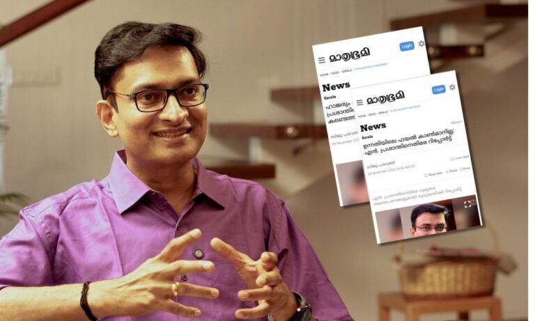 Court Slams Mathrubhumi: Orders Takedown of ‘Fake News’ Articles Targeting IAS Officer N. Prasanth