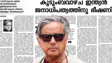 Shashi Tharoor Dynastic Politics Criticism