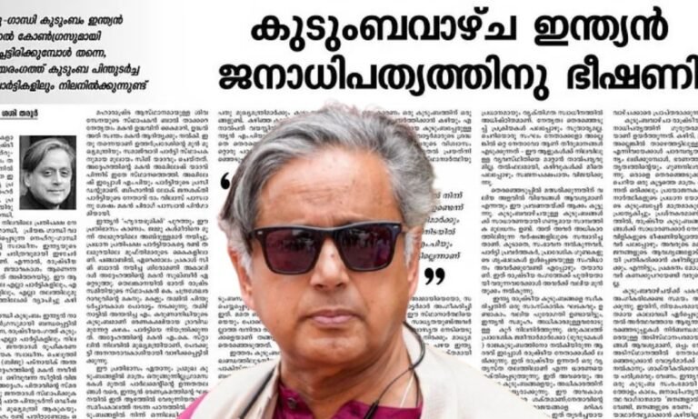Shashi Tharoor Launches Fresh Attack on Nehru-Gandhi Family, Calls Dynastic Politics a ‘Threat to Indian Democracy’