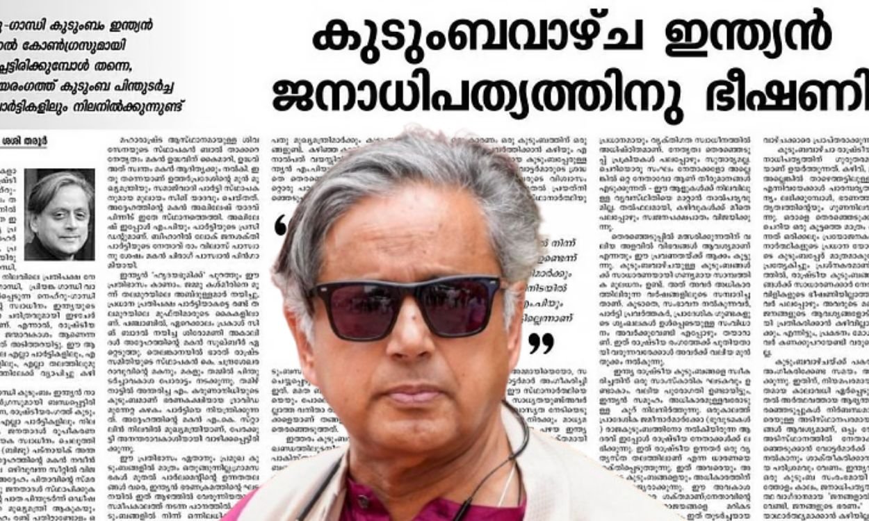 Shashi Tharoor Dynastic Politics Criticism