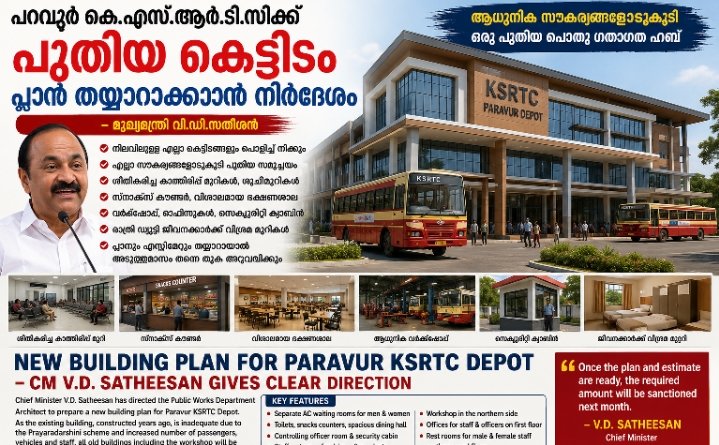 New Building Planned for Paravur KSRTC Depot; CM V.D. Satheesan Directs Preparation of Detailed Plan